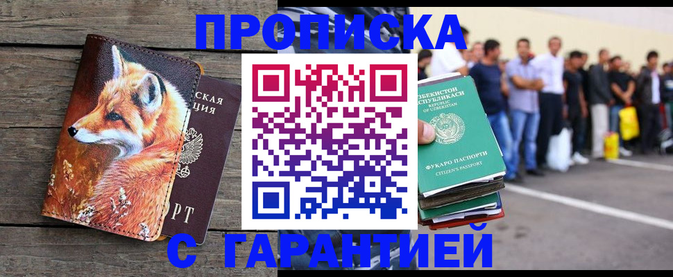 временная регистрация 2025 в Долинске