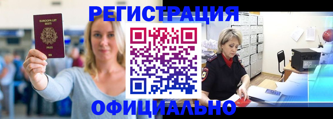 временная регистрация поиск в Долинске