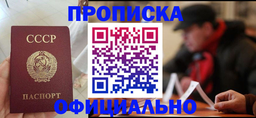 временная регистрация для школы в Долинске