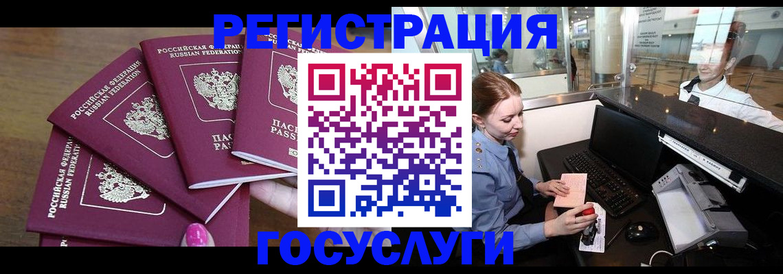 временная регистрация законно в Долинске